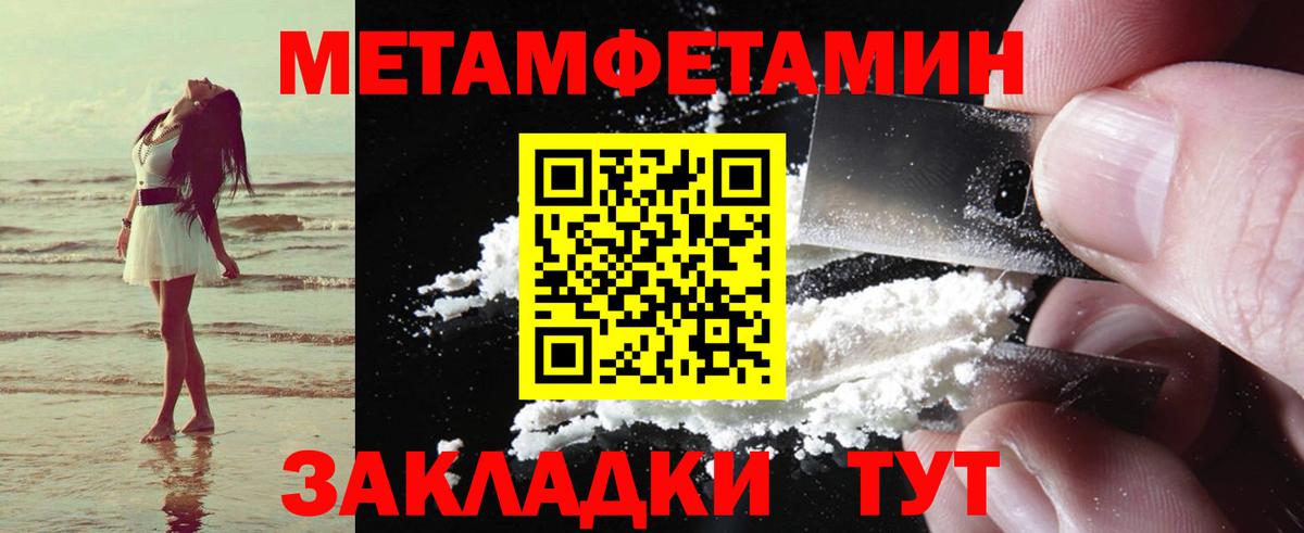 Унеча  Amphetamine  Амфетамин  Вход с VPN  АМФЕТАМИН 97% 
