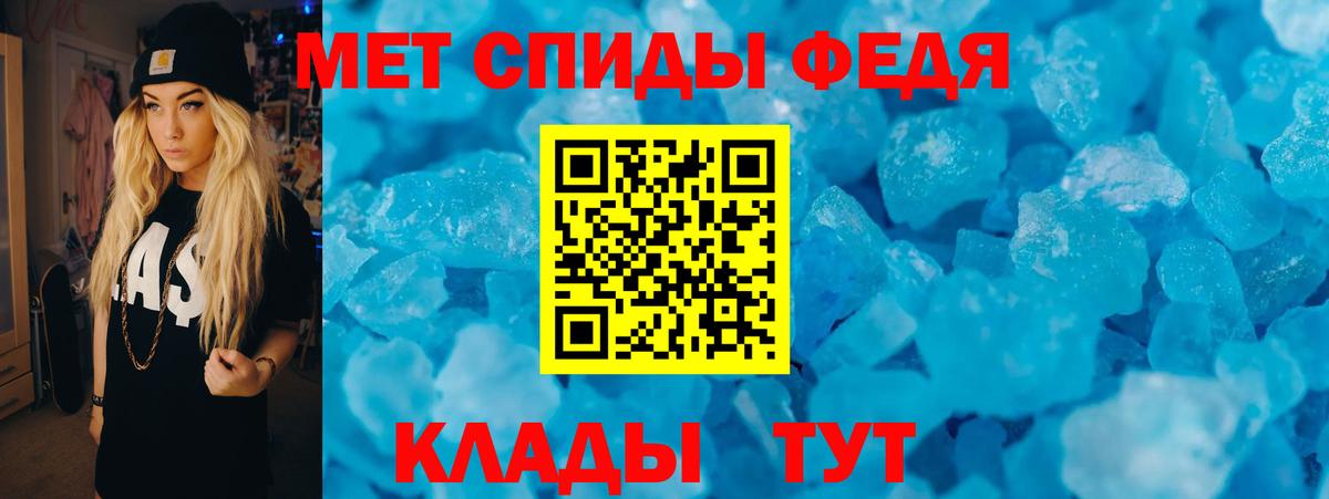 АМФ VHQ Унеча