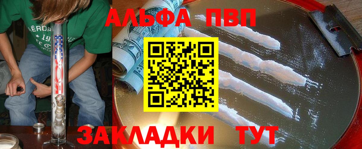 Alpha-PVP кристаллы Унеча
