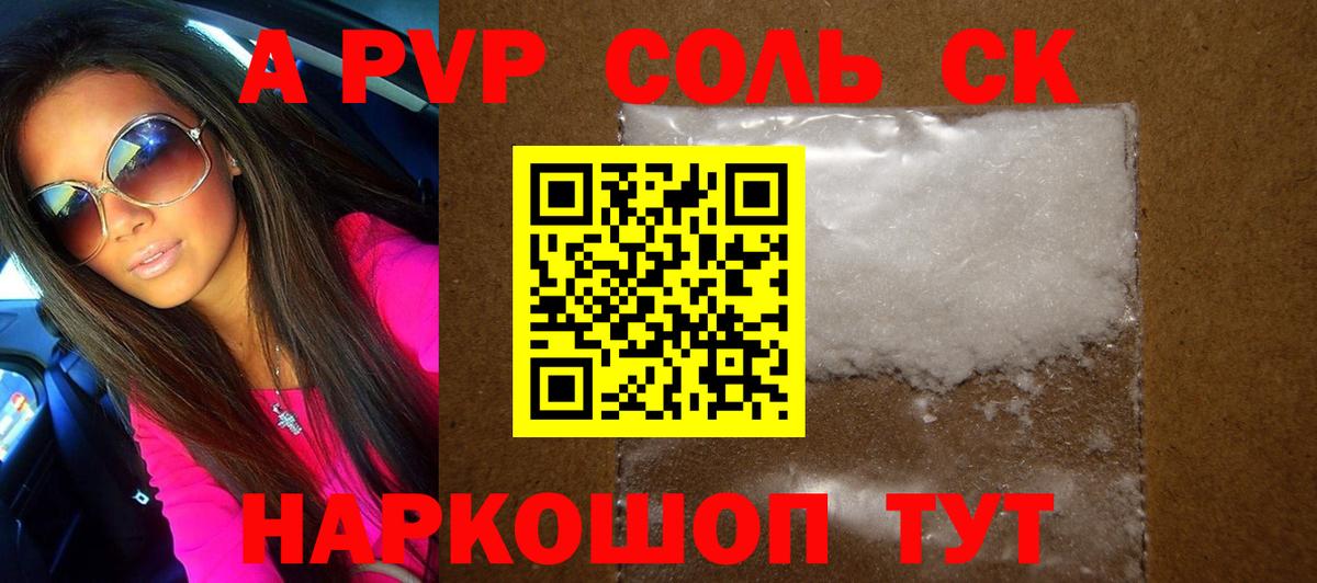 продажа наркотиков  Вход с VPN  Унеча  APVP VHQ  APVP крисы CK  Альфа ПВП СК 