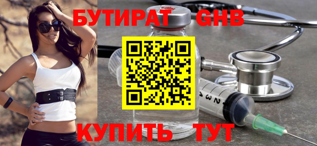 Унеча  Бутират оксана  Вход с VPN 