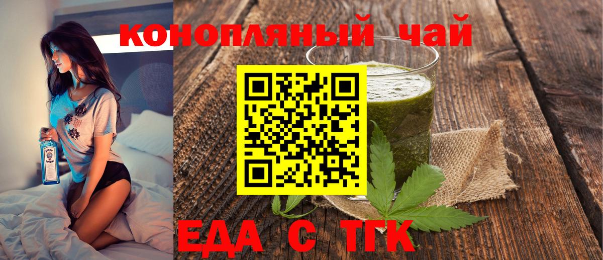 Унеча  Печенье с ТГК конопля  Вход с VPN 