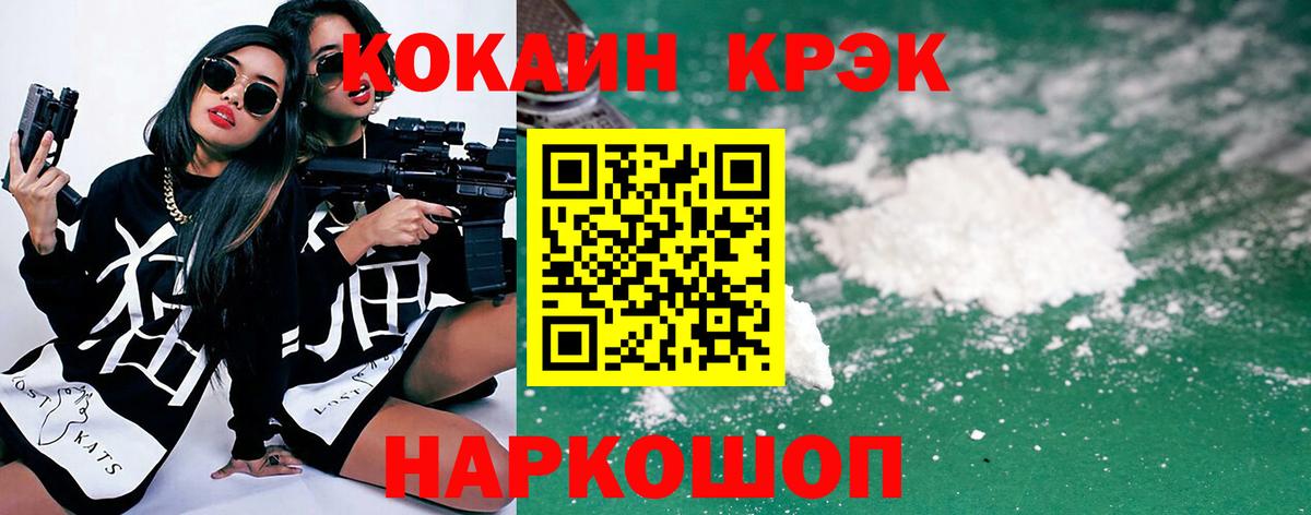 Унеча  продажа наркотиков  Вход с VPN  Кокаин Эквадор 