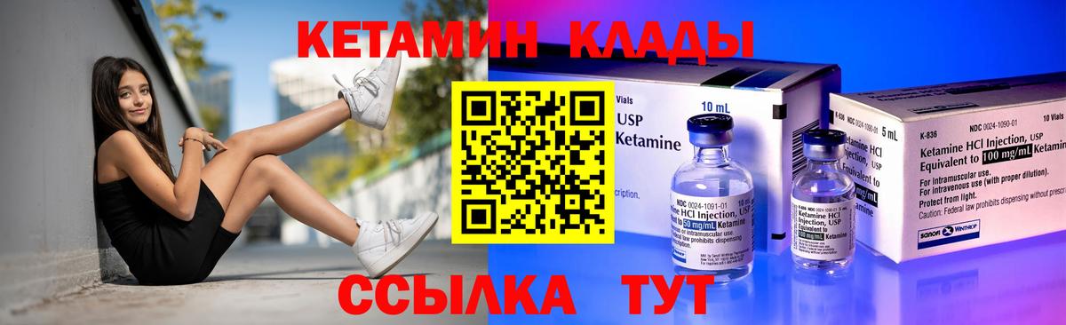 КЕТАМИН VHQ  Вход с VPN  КЕТАМИН ketamine  Унеча 