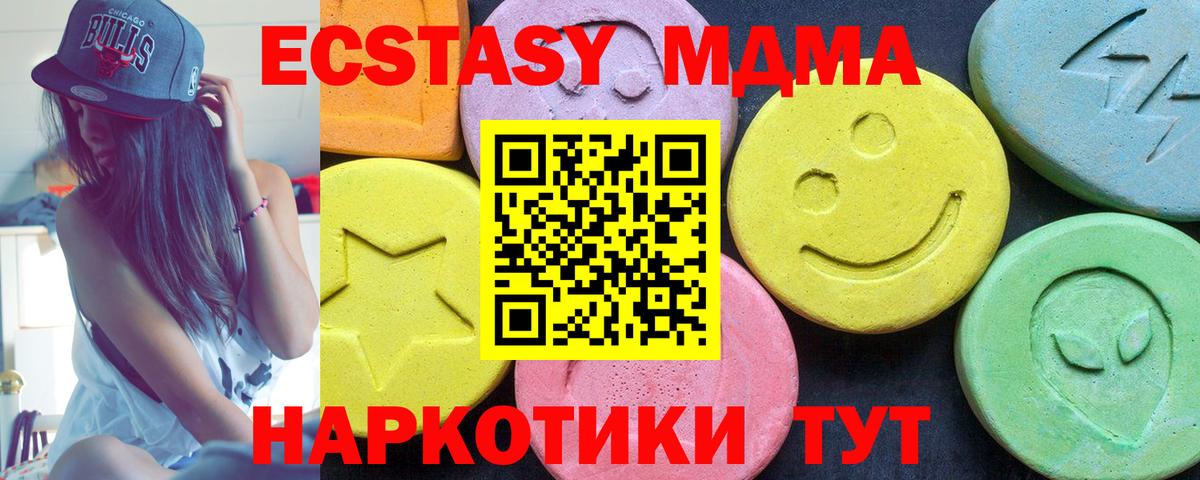 МДМА  MDMA crystal  Вход с VPN  MDMA VHQ  Унеча 