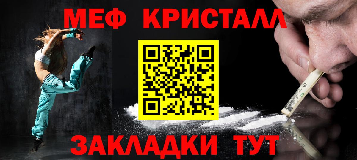 МЯУ-МЯУ 4 MMC  Мефедрон  МЕФ  Унеча  Вход с VPN 