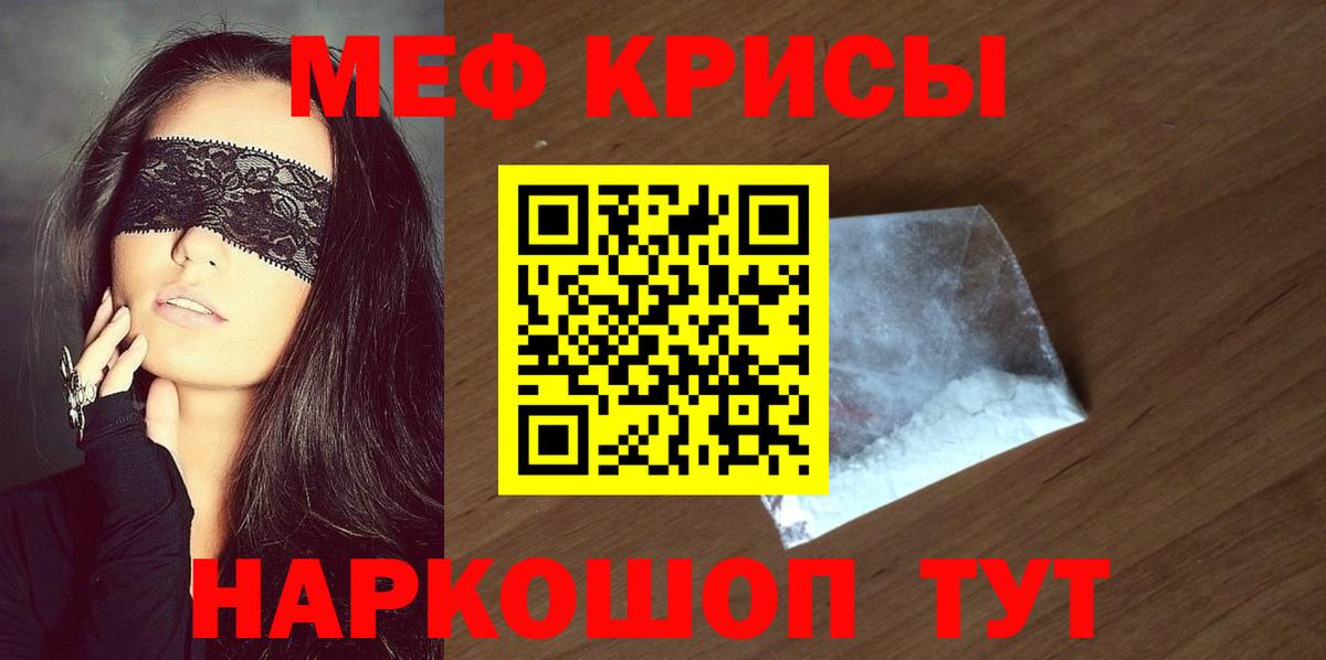 Меф мяу мяу кристаллы Унеча