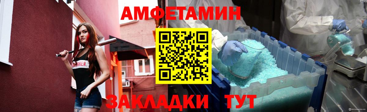 Первитин кристалл Унеча