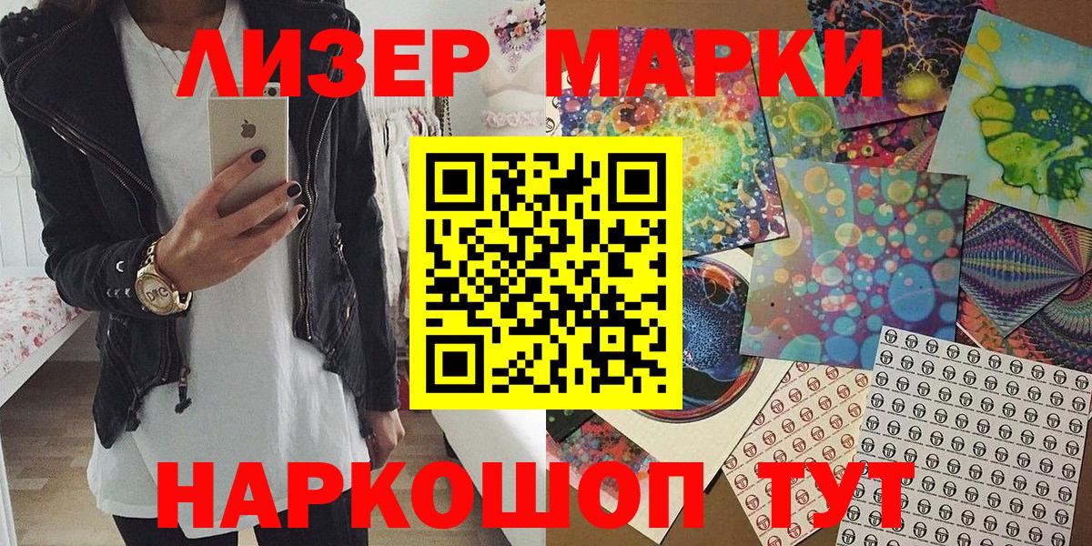 Наркотические марки 1,8мг  Наркотические марки 1,8мг  Марки N-bome  Вход с VPN  Унеча 
