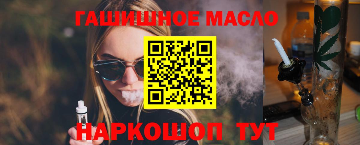 Унеча  Дистиллят ТГК концентрат  Вход с VPN 
